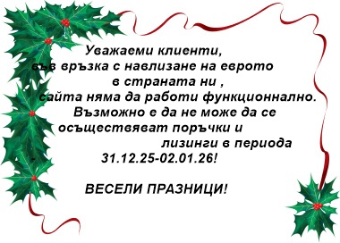 Проблем сървър