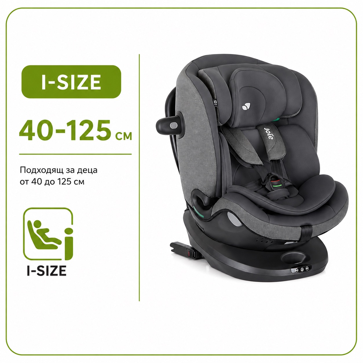  I-size 40-125см