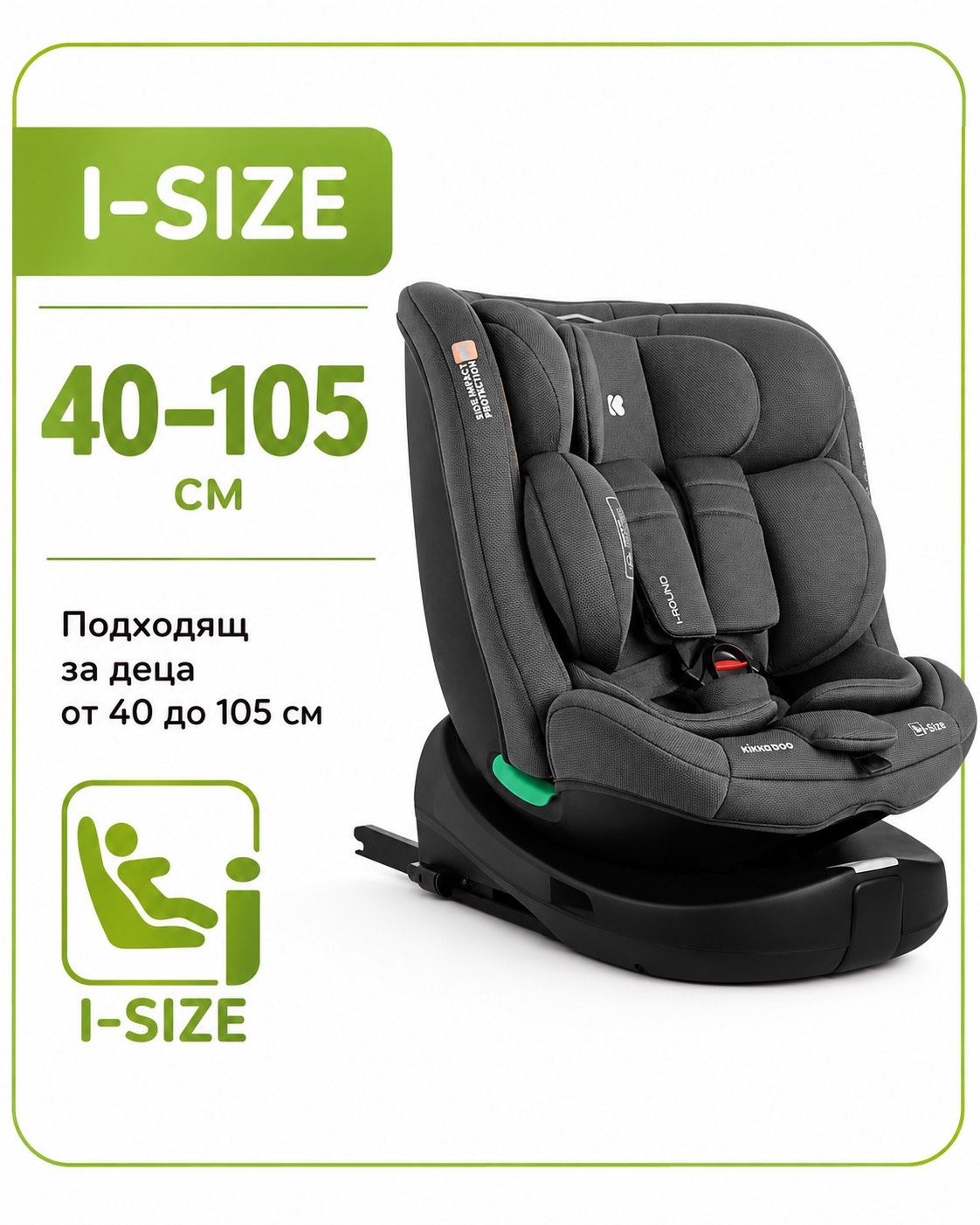I-size 40-105см