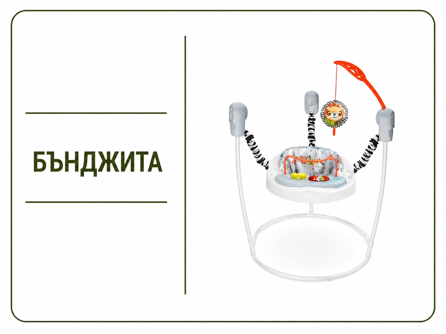 Бънджита