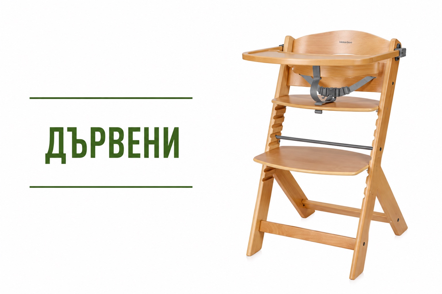 Дървени 