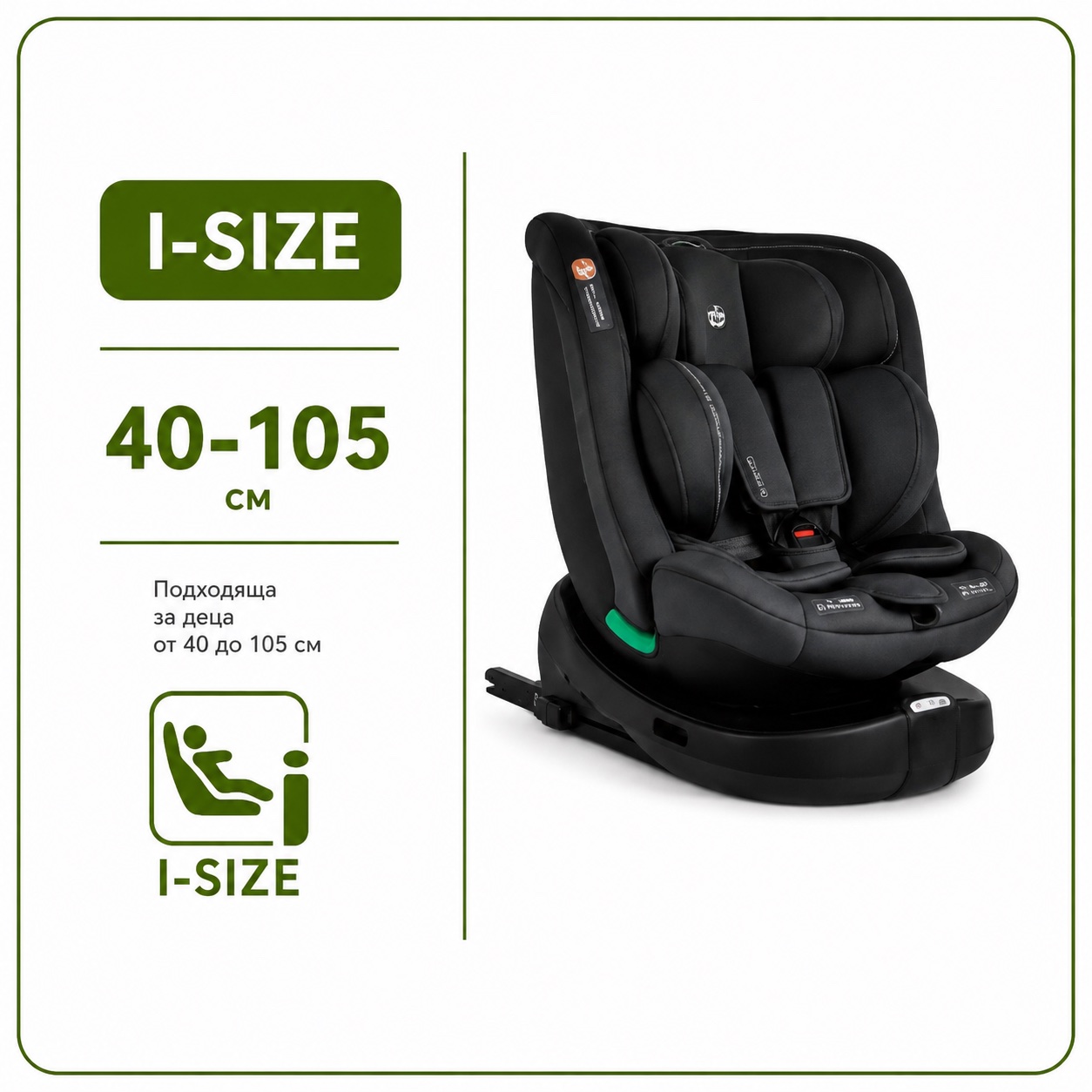 I-size 40-105см
