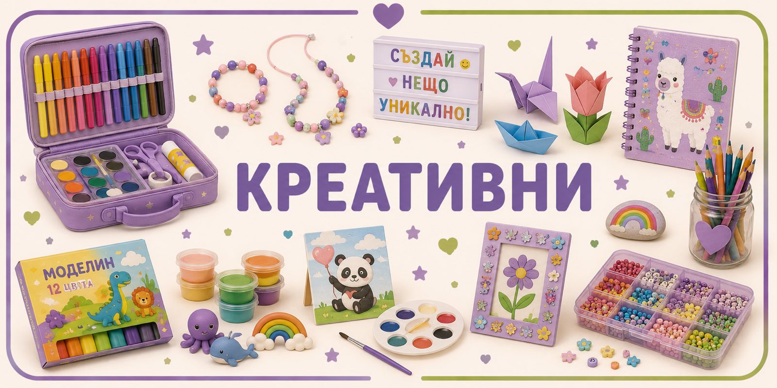 Креативни