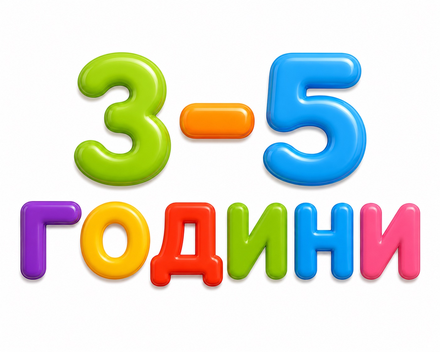 3-5години