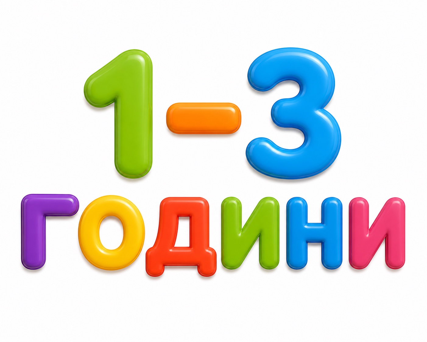 1-3години