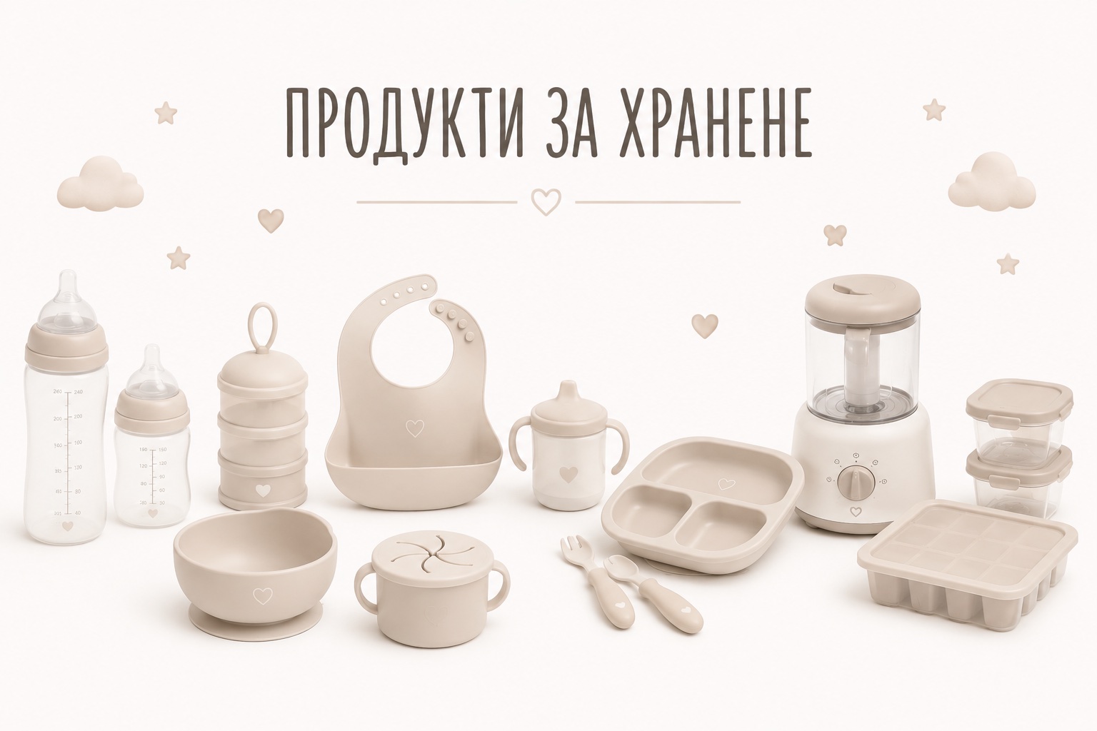 Продукти за хранене