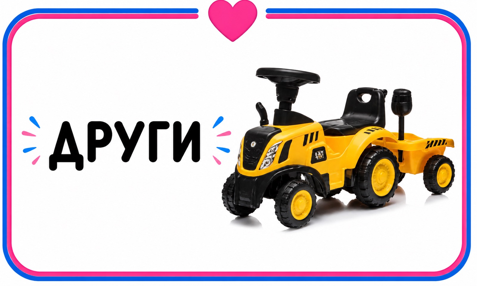 Други