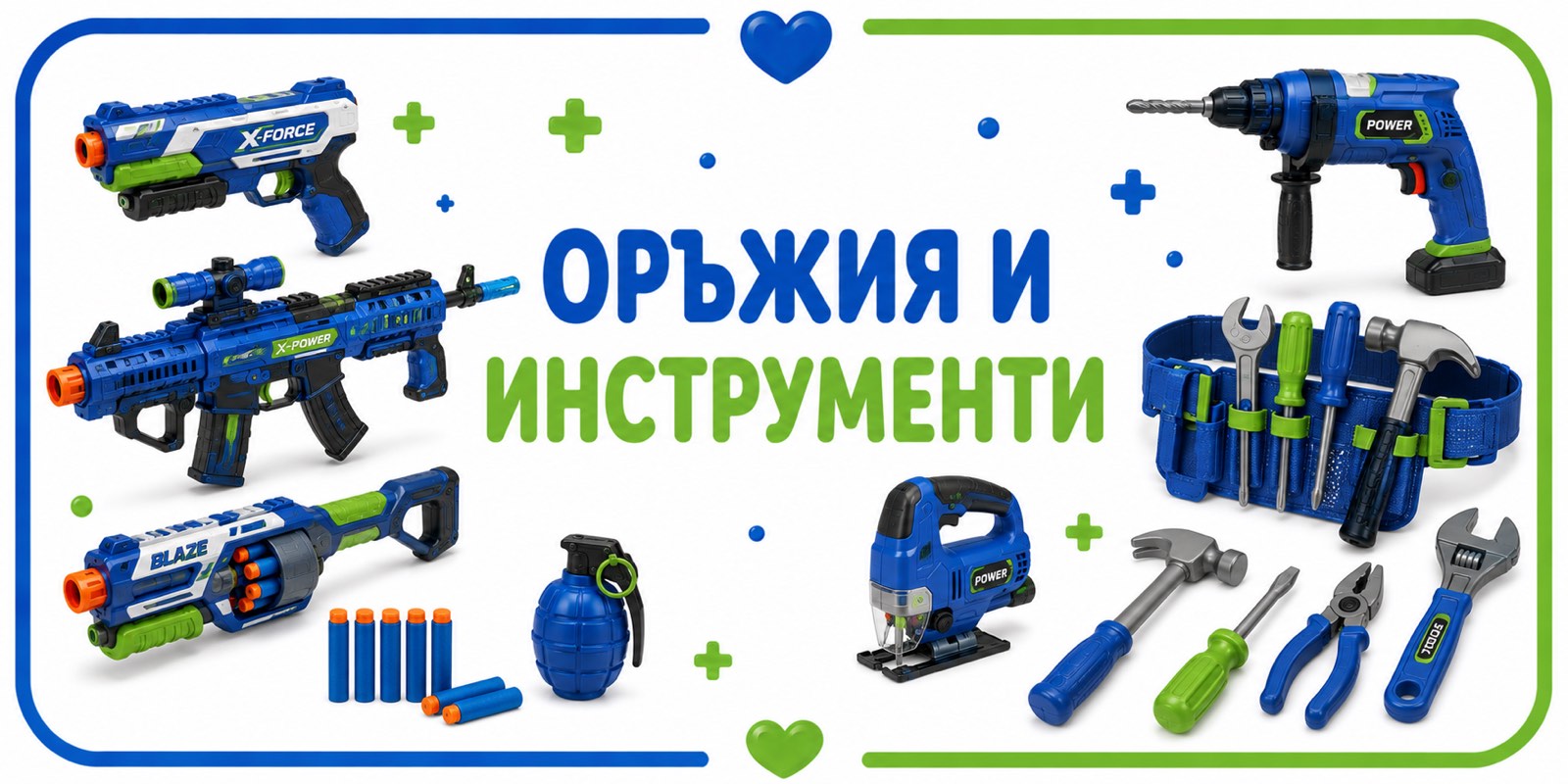 Оръжия и инструменти