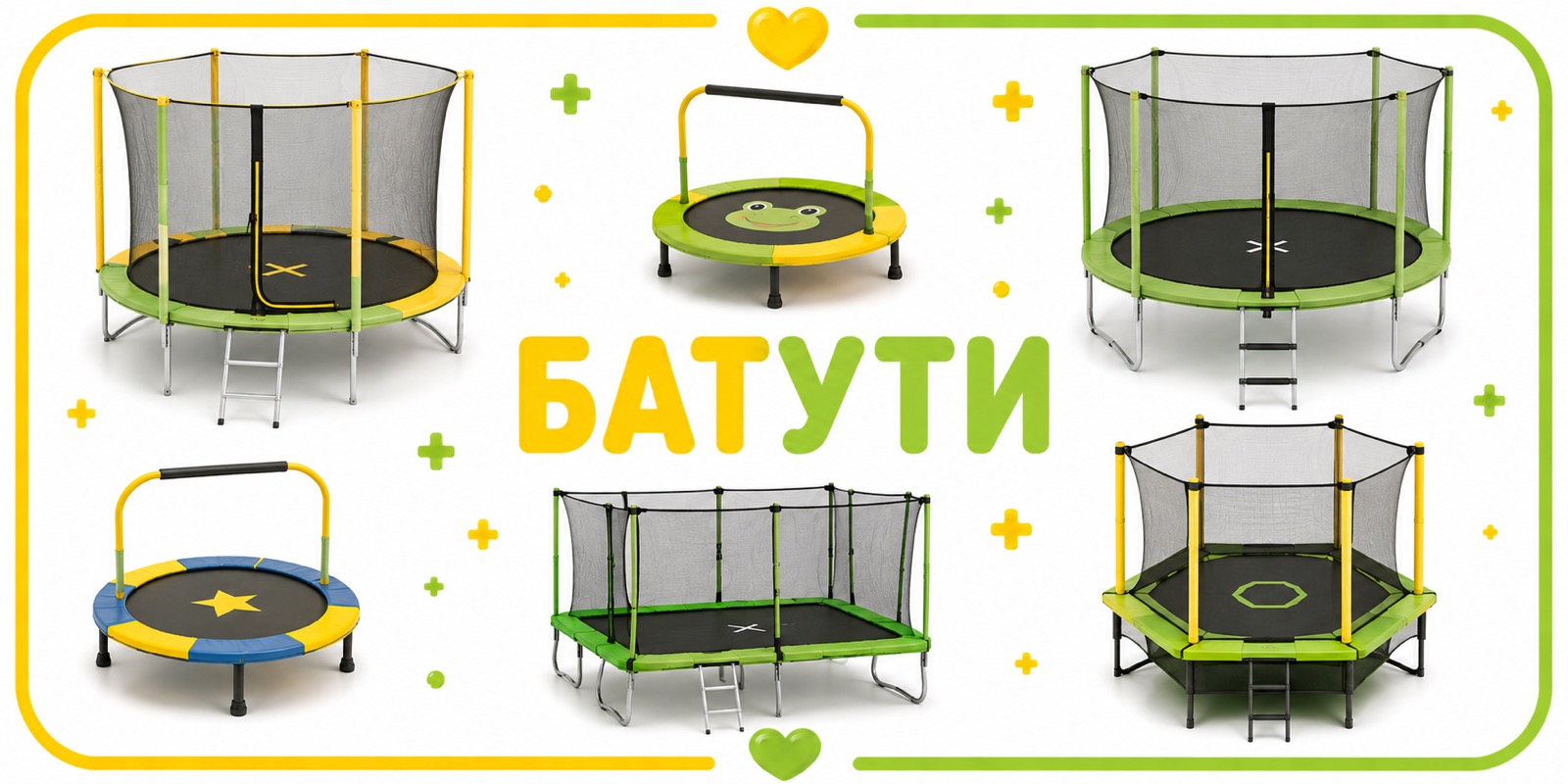 Батути