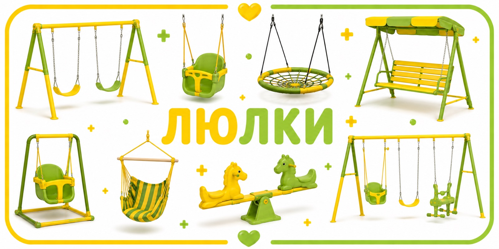 Люлки
