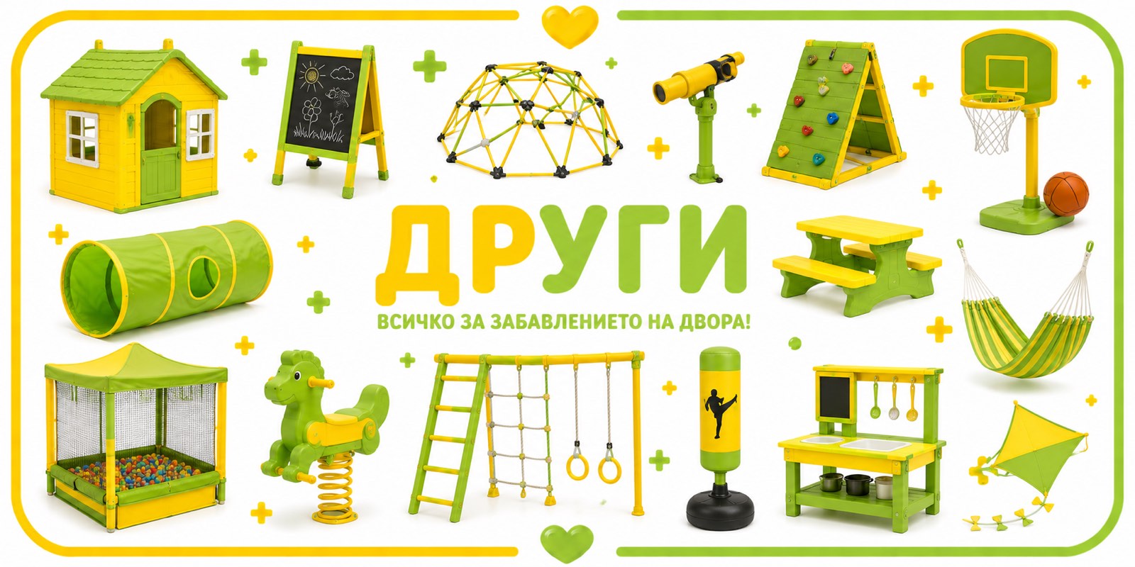 Други