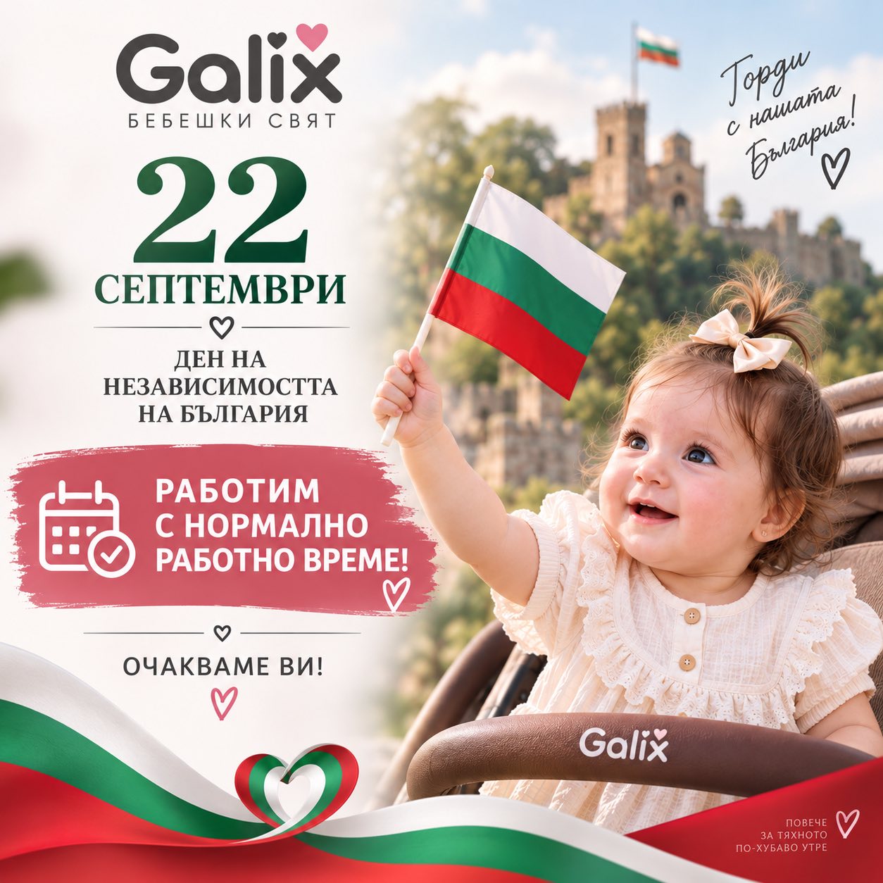 22 септември