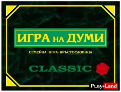 Play Land - Игра на думи Classic