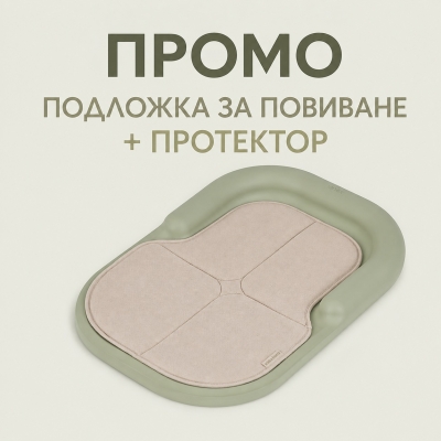 Подложка за повиване Anex Tumi   June + протектор