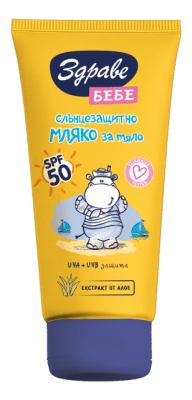 Здраве бебе-Слънцезащитно мляко SPF50 150мл