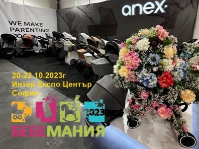 Бебемания 2023