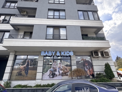 ГАЛИКС София ДЪРВЕНИЦА