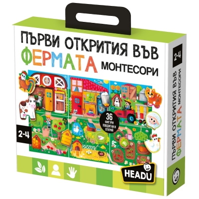 Образователна игра, Headu, Montessori, Първи открития във фермата