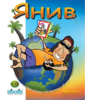 Настолна игра с карти, Lemada, Янив