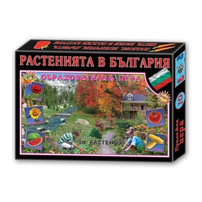 Игра Растенията в България