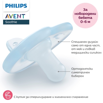 Комплект от 2 бр. ортодонтски силиконови залъгалки за новордени Philips Avent SOOTHIE SCF099/26 в кутия за стерилизиране, сини