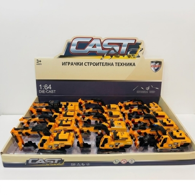 Детска строителна машина от метал и пластмаса Cast Metal Construction