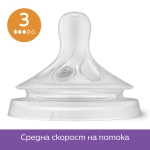 Комплект биберони без протичане Philips AVENT Natural Response SCY960/03, по 1 брой от Поток 3, 4 и 5