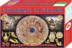 Игра Съкровищата на България