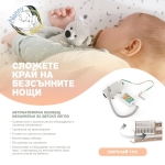 Люлеещ механизъм с дистанционно управление