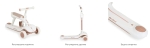 Тротинетка Cornet 6в1 white