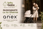 Baby Galix & Anex