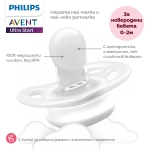 2 броя ортодонтски силиконови залъгалки Philips AVENT SCF087/04 Ultra Air, 0-6м, пастелни цветове с картинки, в кутия за стерилизиране