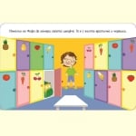 Клевър Бук карти Играя и уча в детската градина 