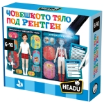 Образователен пъзел, Headu, Човешкото тяло, На български език, 84 части