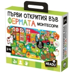 Образователна игра, Headu, Montessori, Първи открития във фермата