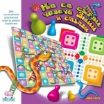 Настолна игра, Lemada, Не се сърди човече