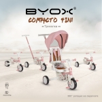 Триколка Compacto 4в1 