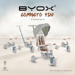 Триколка Compacto 4в1 