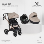 Комбинирана количка 3 в 1 Eggo 