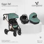 Комбинирана количка 3 в 1 Eggo 