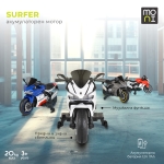 Акумулаторен мотор Surfer 