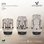 Стол за кола GTS Isofix 40-150см 