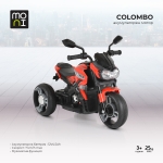 Акумулаторен мотор Colombo