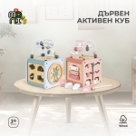 Дървен активен куб W11B316C-розов