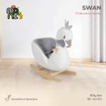 Люлка плюшена Swan