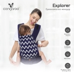 Ергономично кенгуру Explorer 