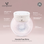 Електрическа помпа за кърма Hands-Free Eliria