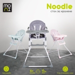 Стол за хранене Noodle 