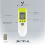 Инфрачервен термометър Easy Check