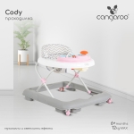 Проходилка Cody